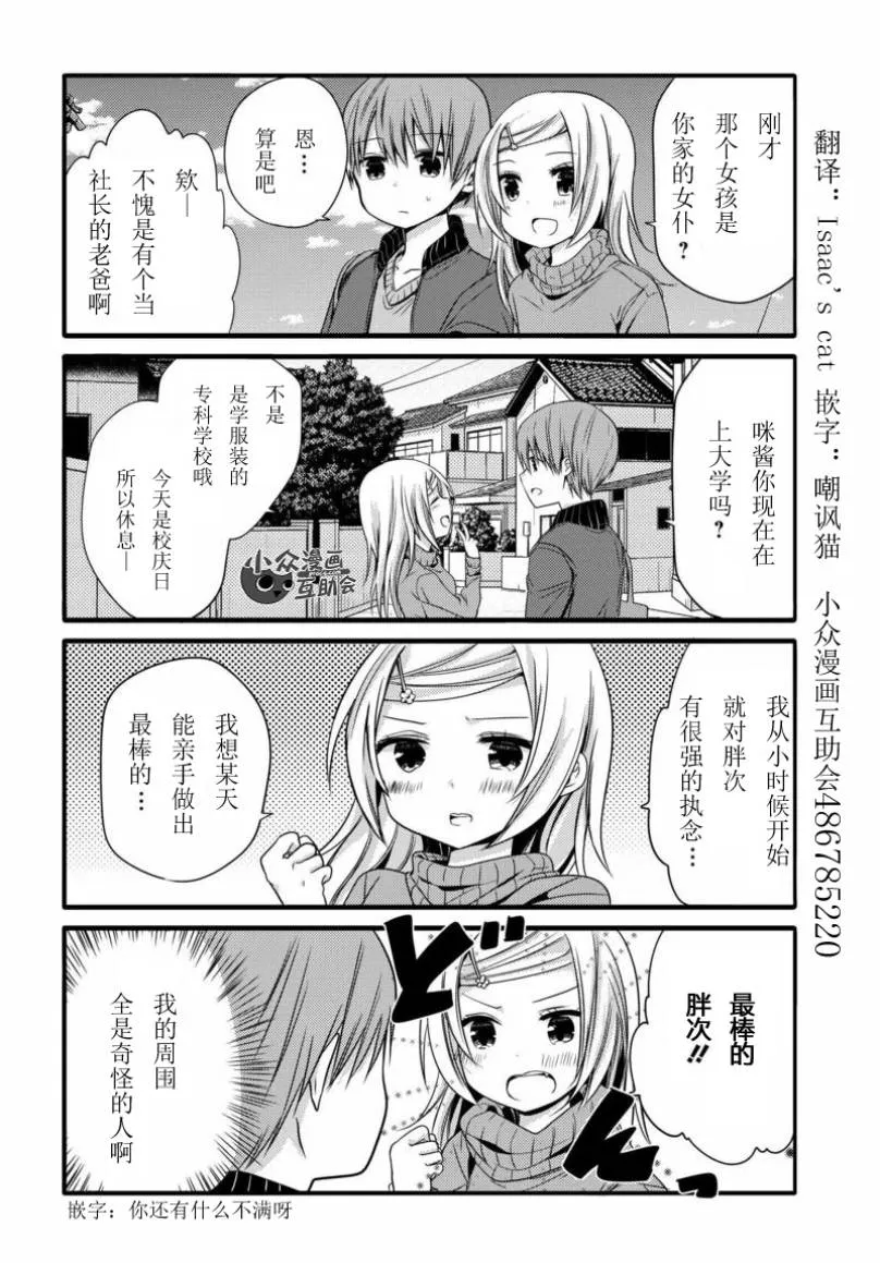 13话 第2页