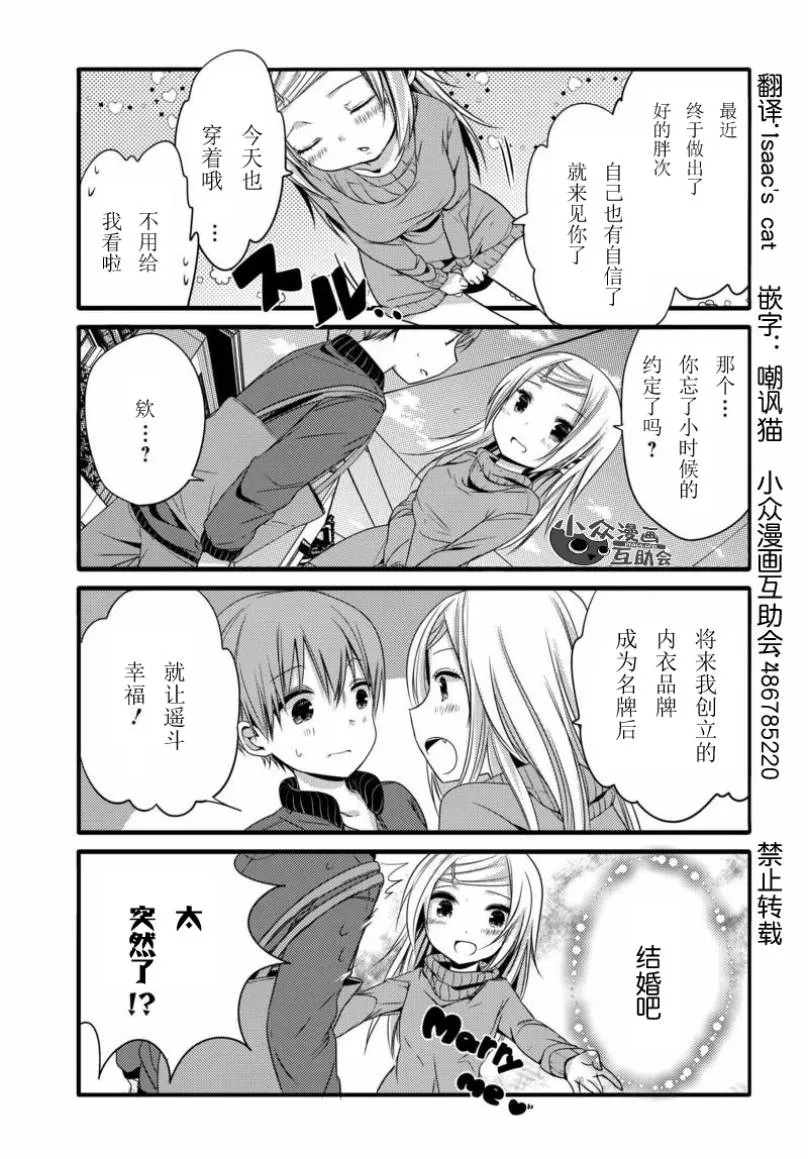 13话 第3页