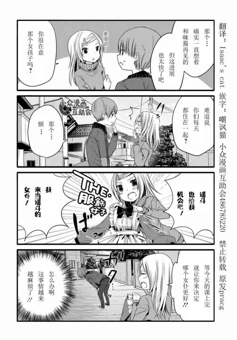 13话 第4页