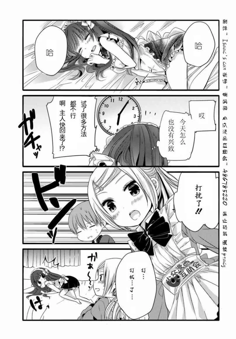 13话 第5页