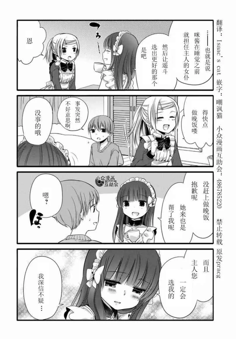 13话 第6页