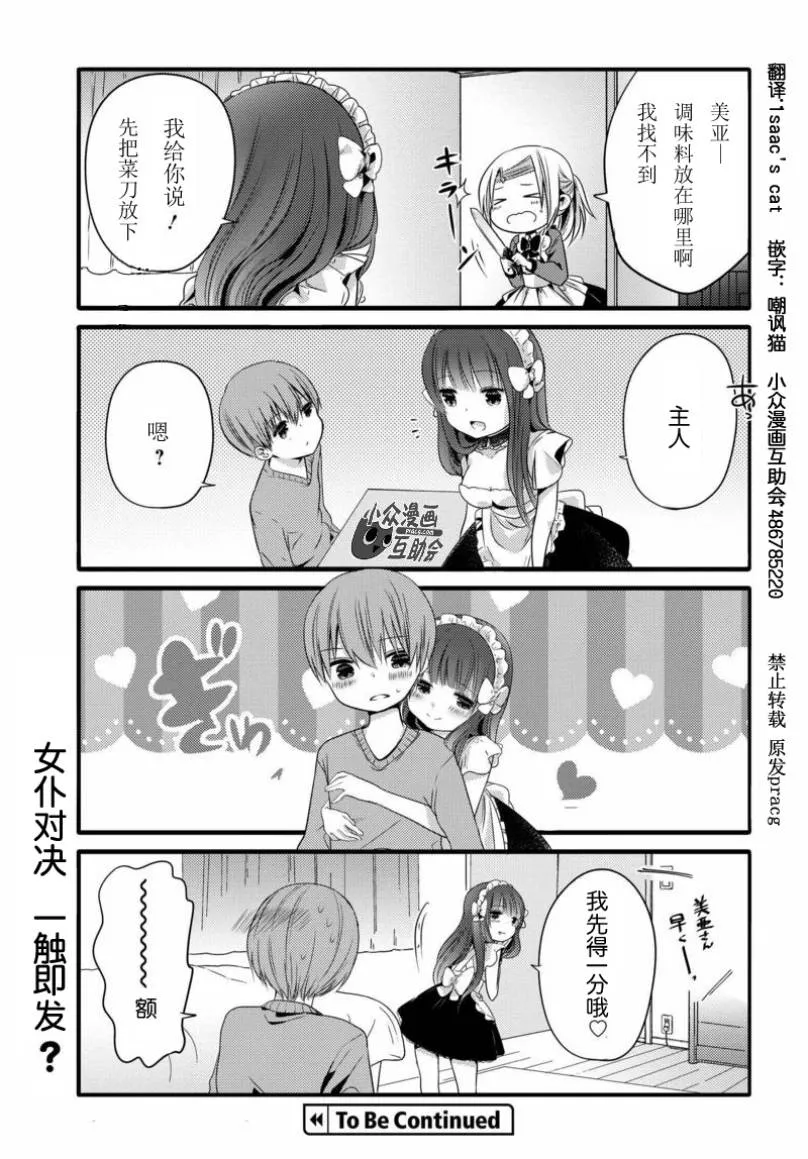 13话 第7页