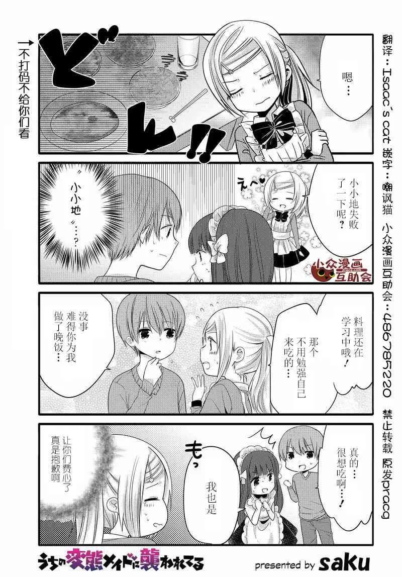 14话 第1页