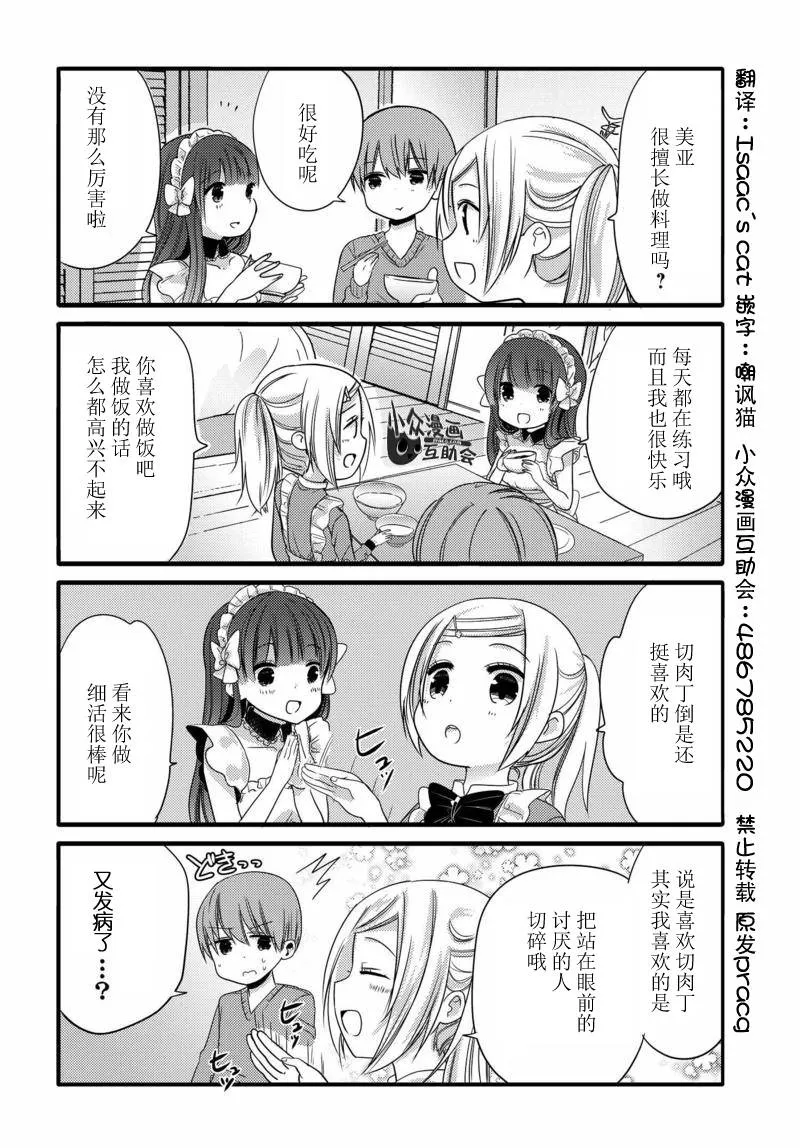 14话 第2页