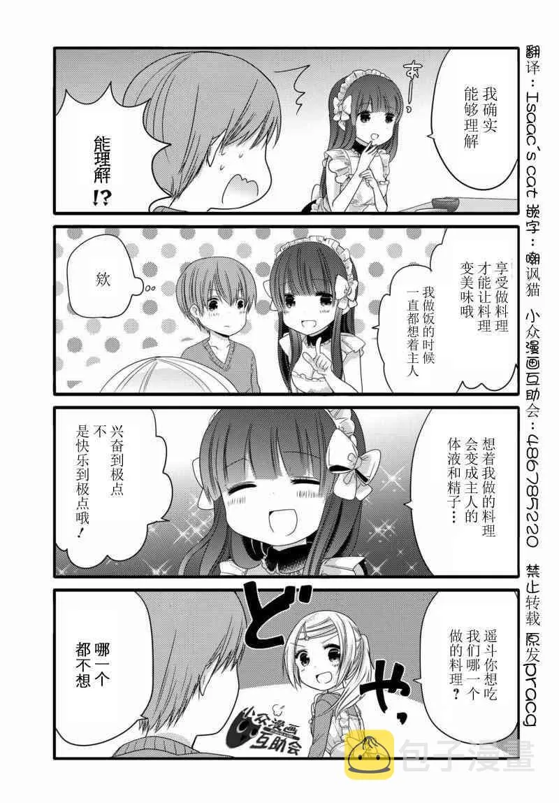 14话 第3页