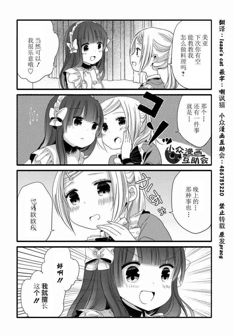 14话 第4页