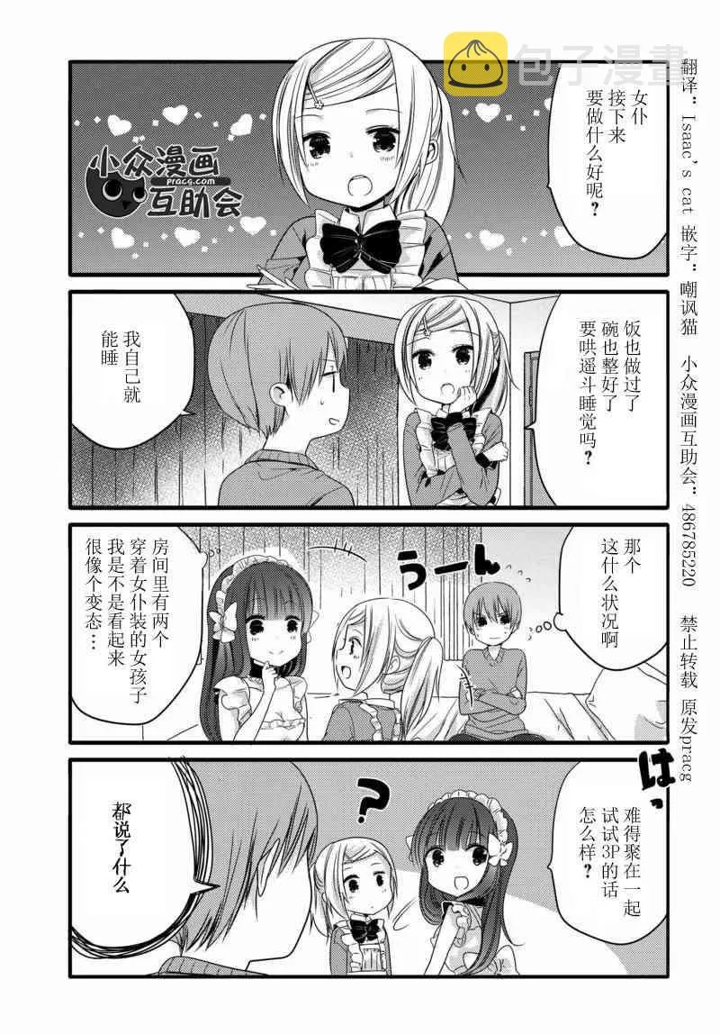 14话 第5页