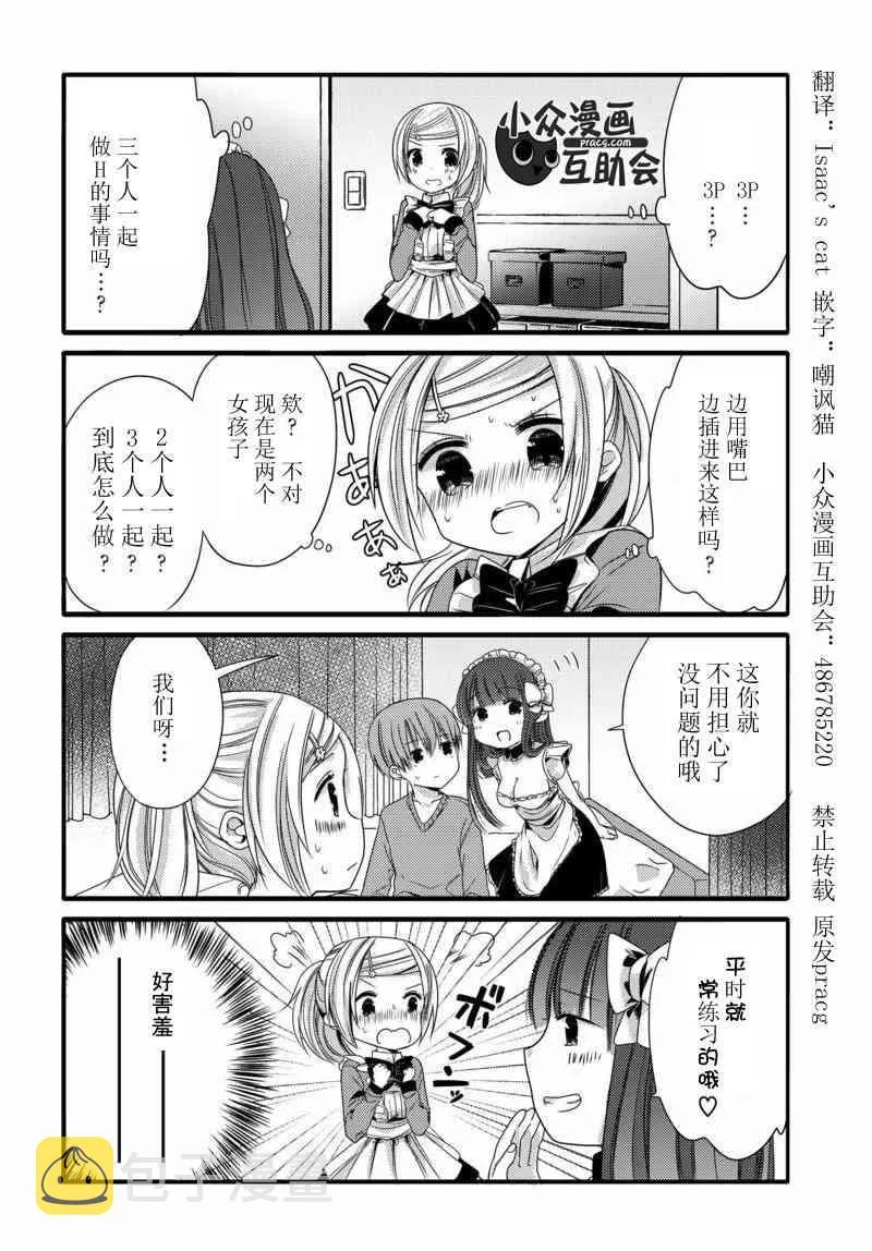 14话 第6页