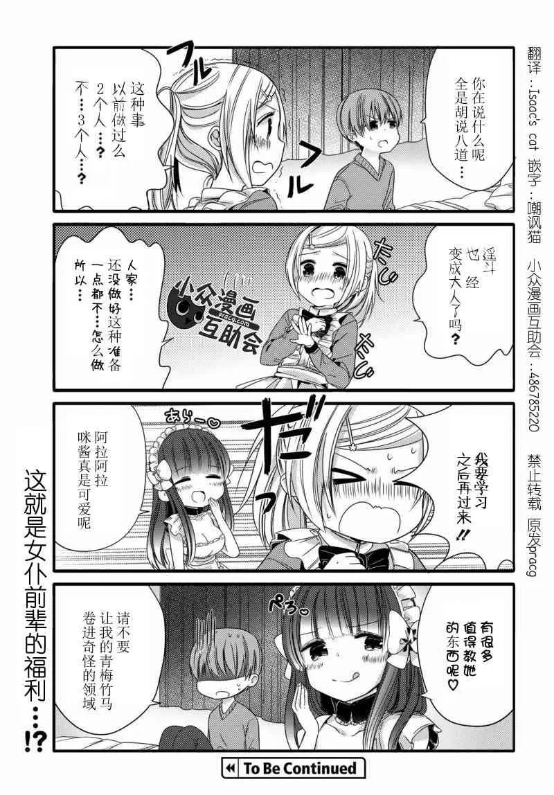 14话 第7页