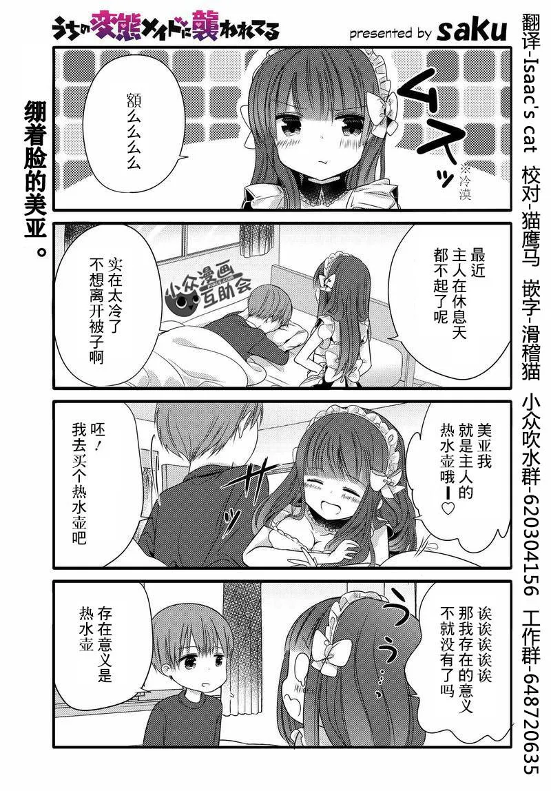 15话 第1页