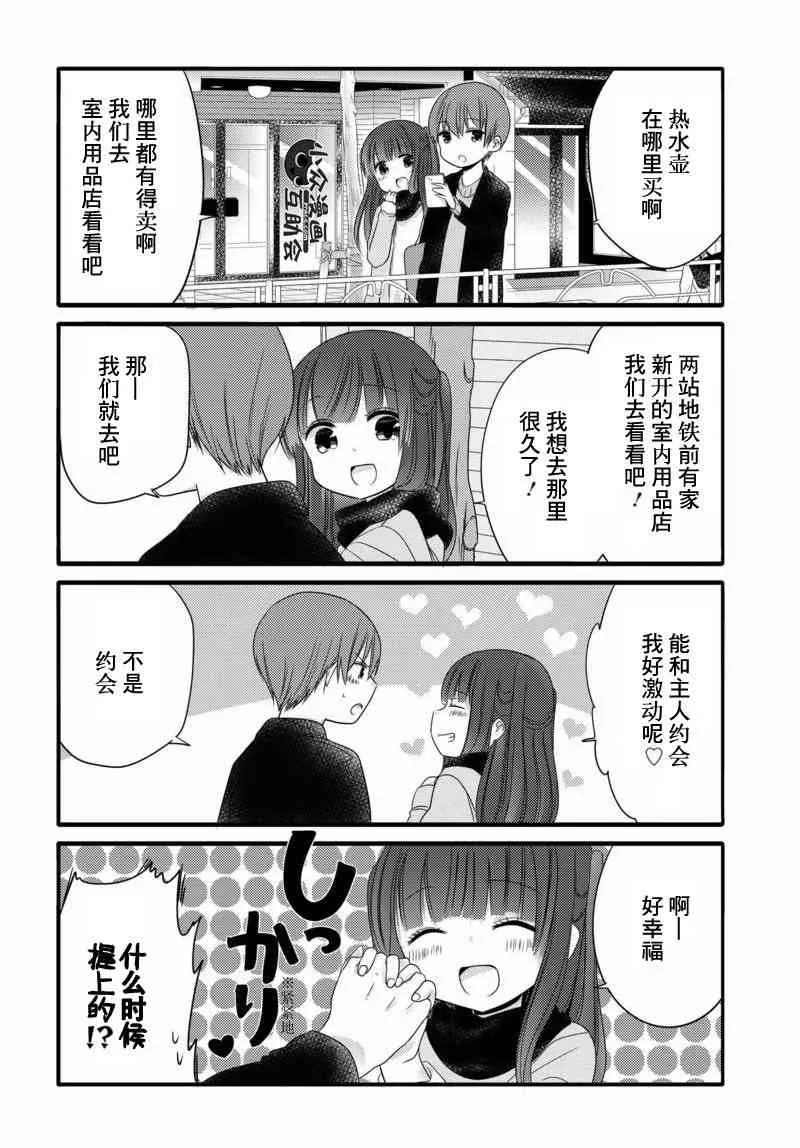 15话 第2页