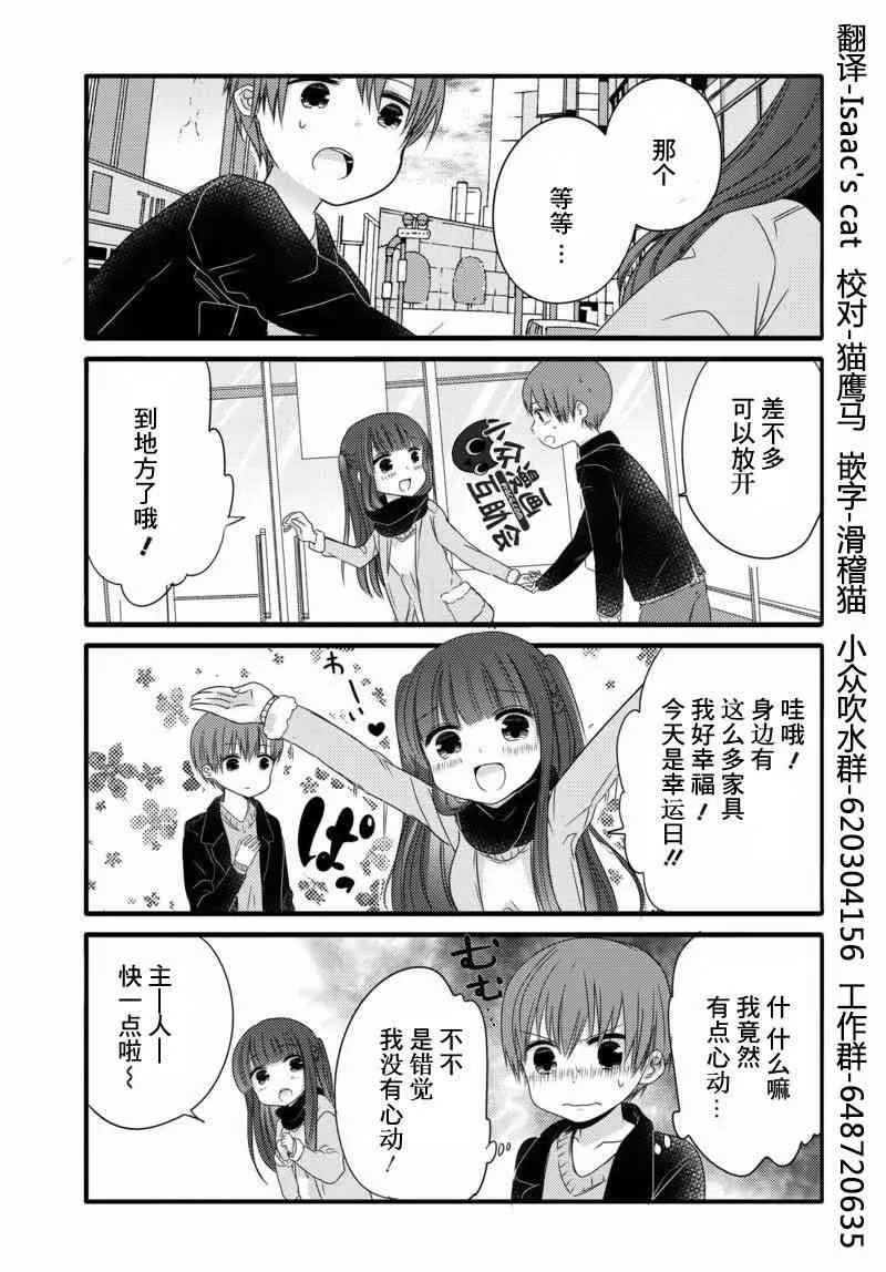 15话 第3页