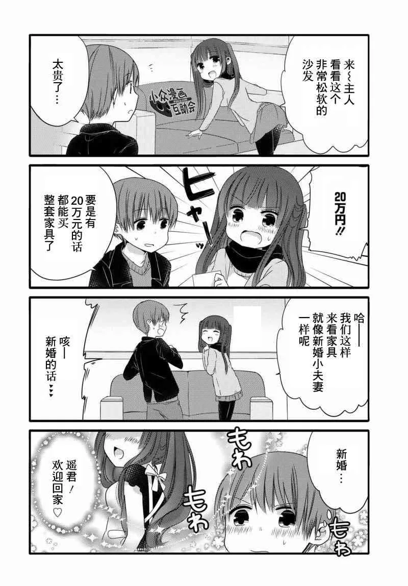 15话 第4页