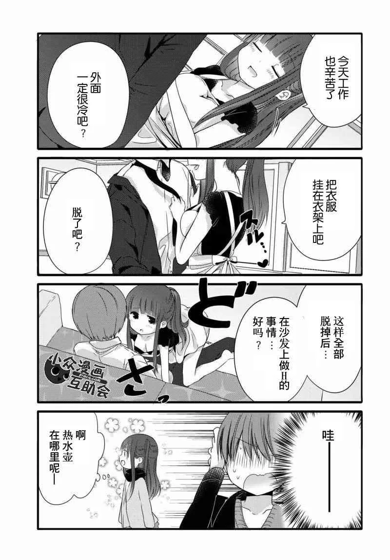 15话 第5页