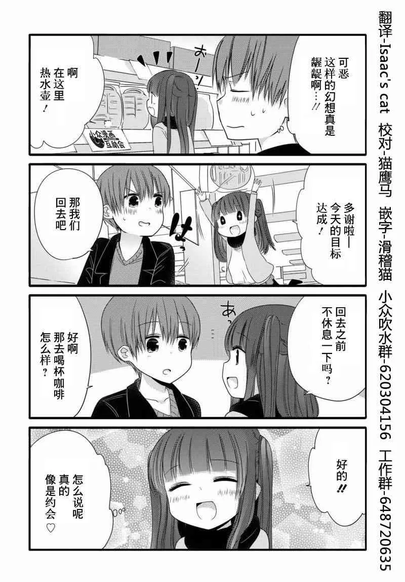 15话 第6页