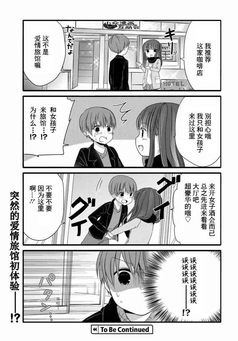 15话 第7页