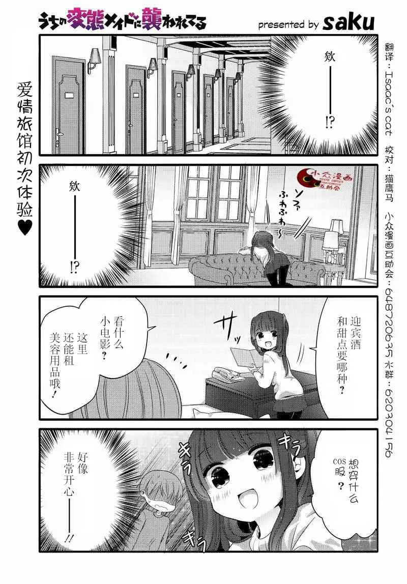 16话 第1页