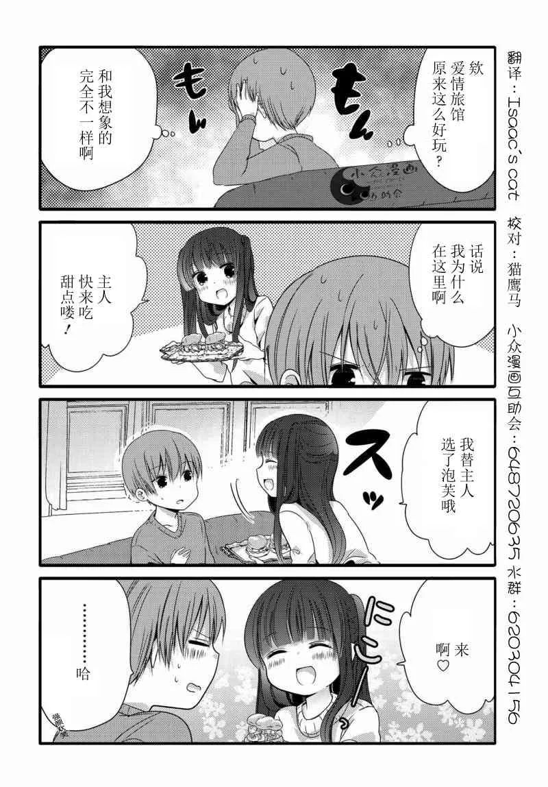 16话 第2页