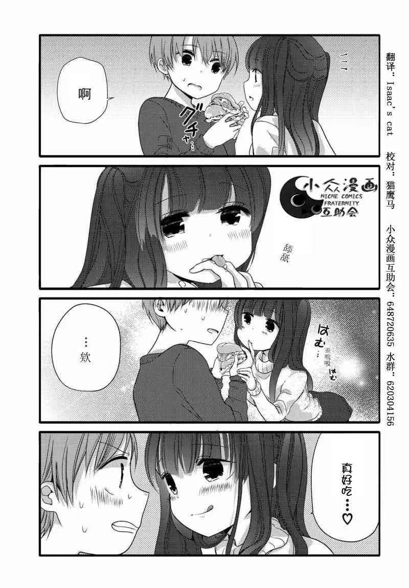16话 第3页