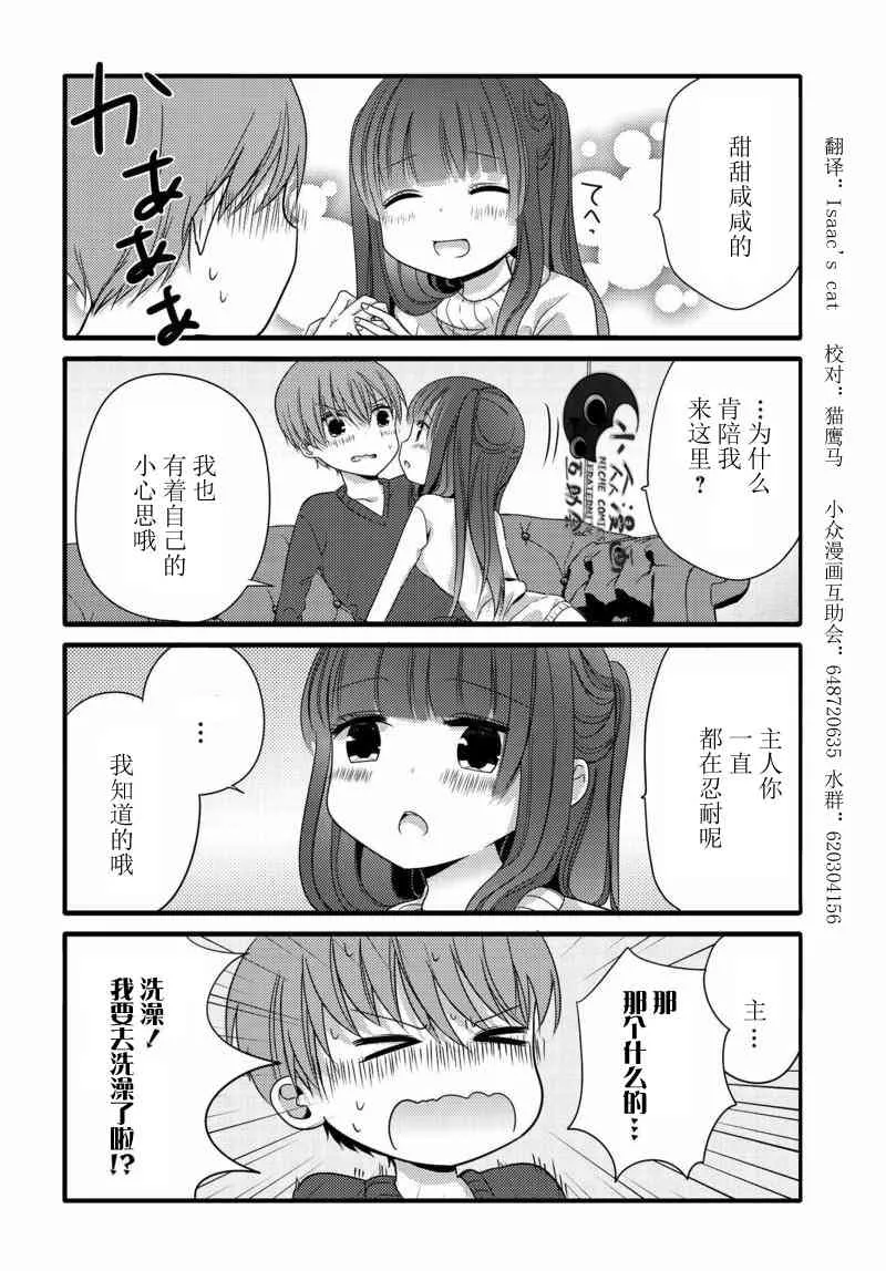 16话 第4页