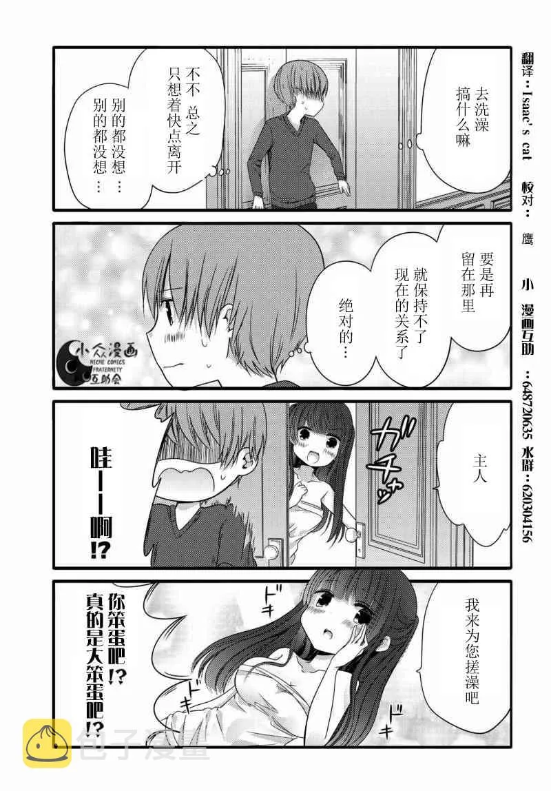 16话 第5页