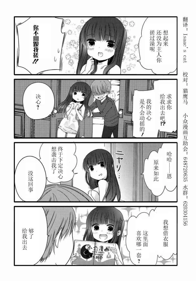 16话 第6页