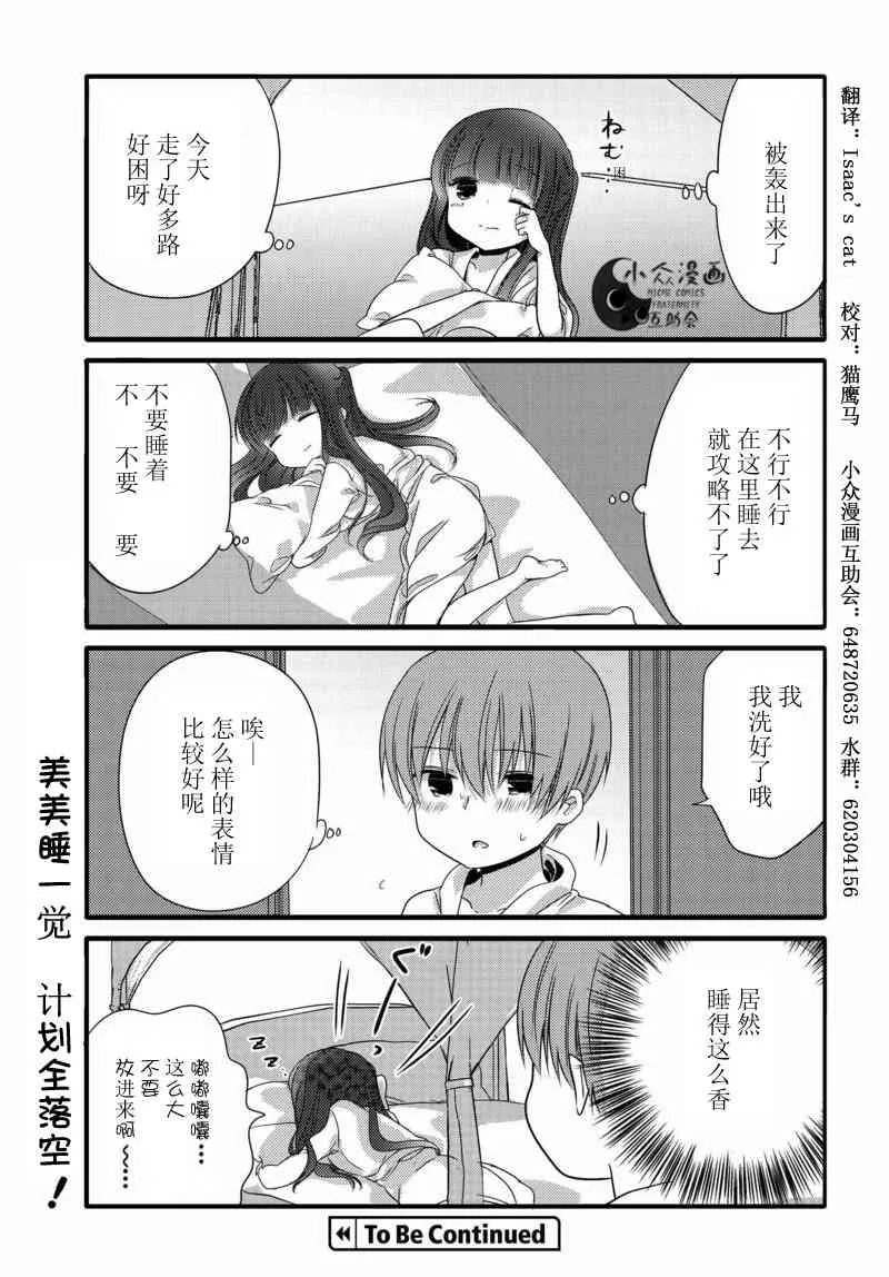 16话 第7页