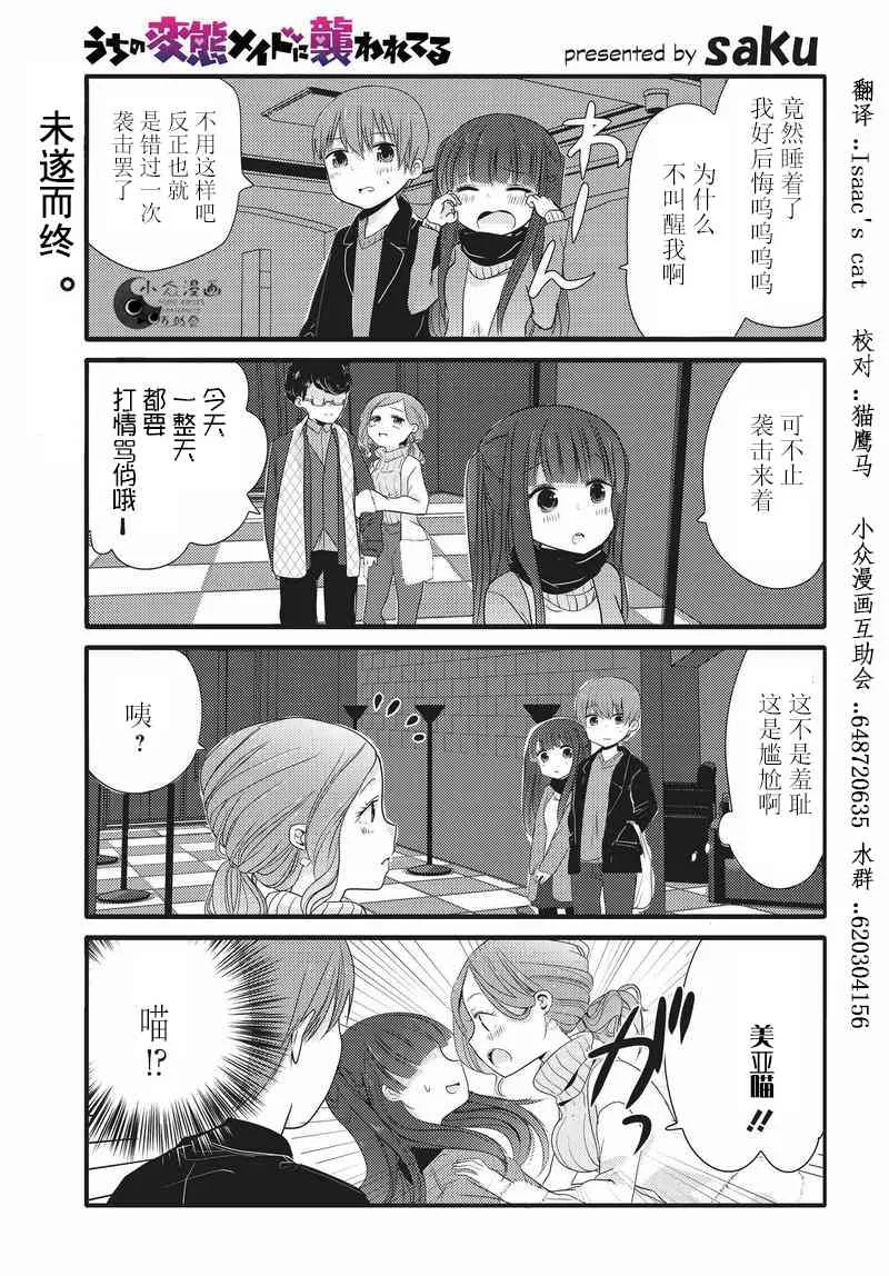17话 第1页