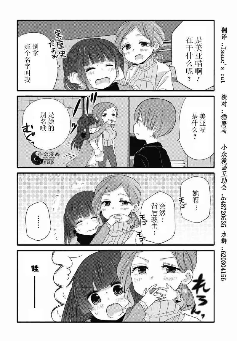 17话 第2页