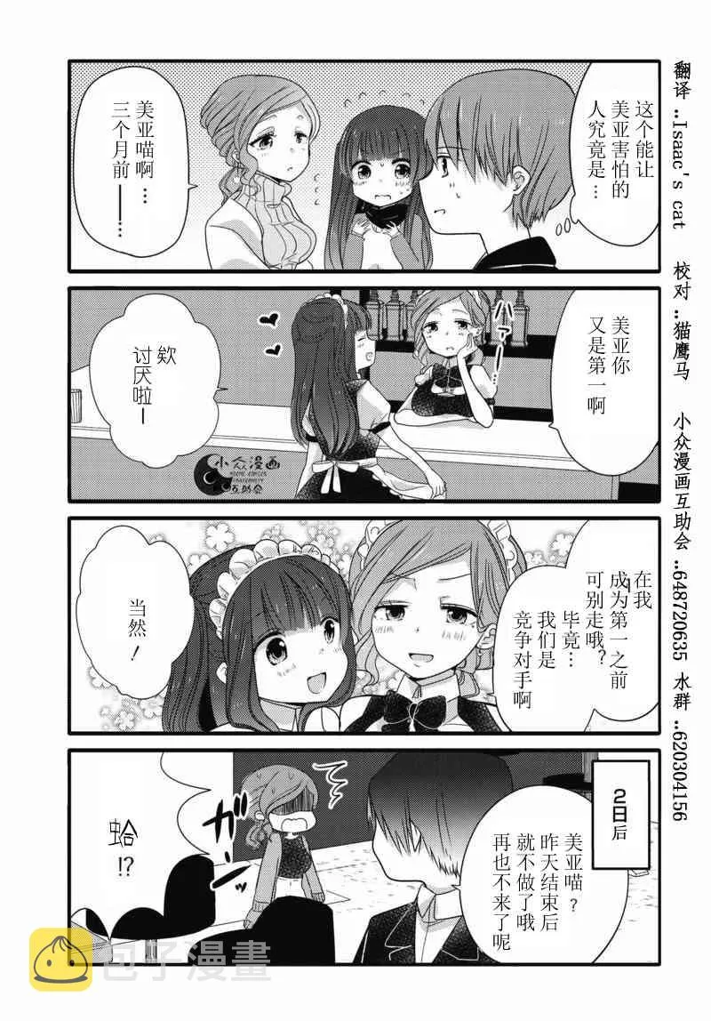 17话 第3页