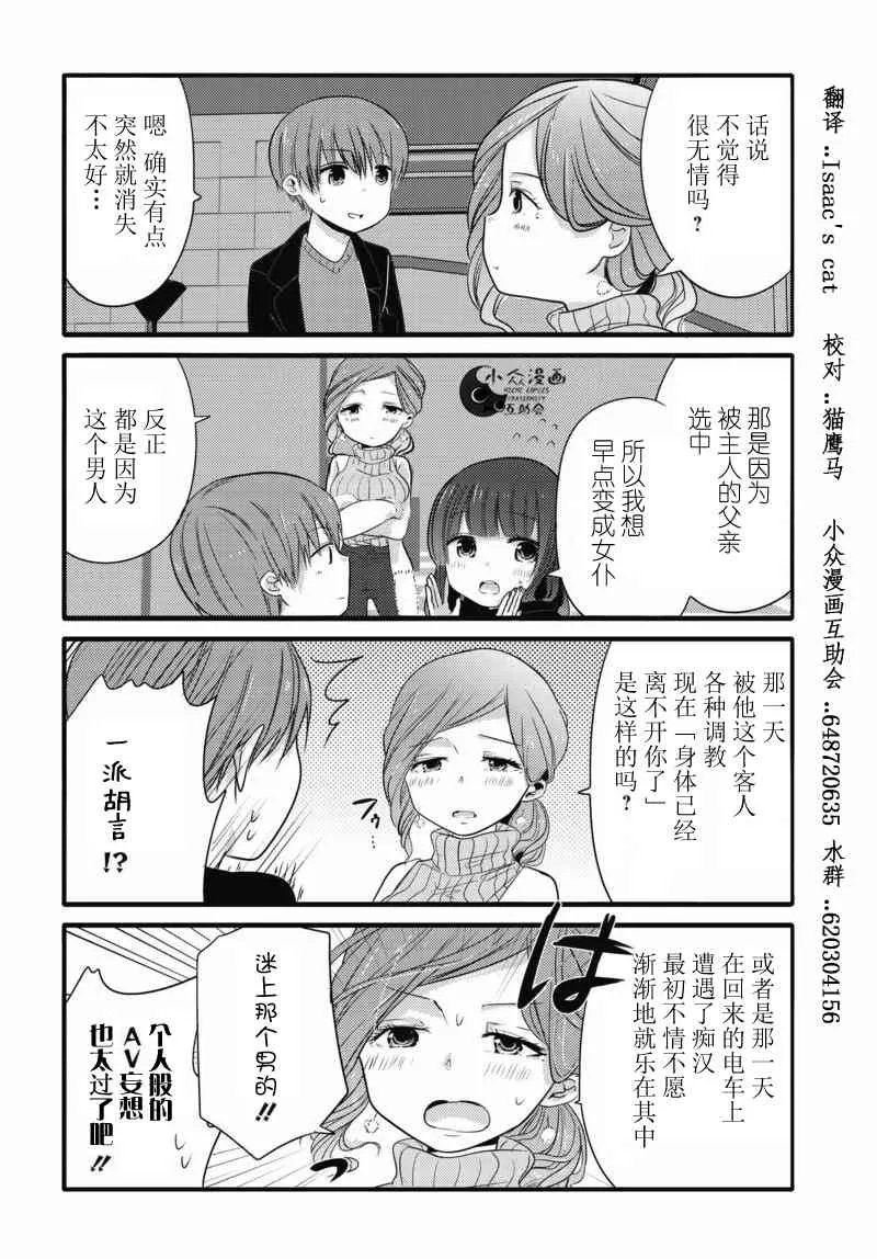 17话 第4页