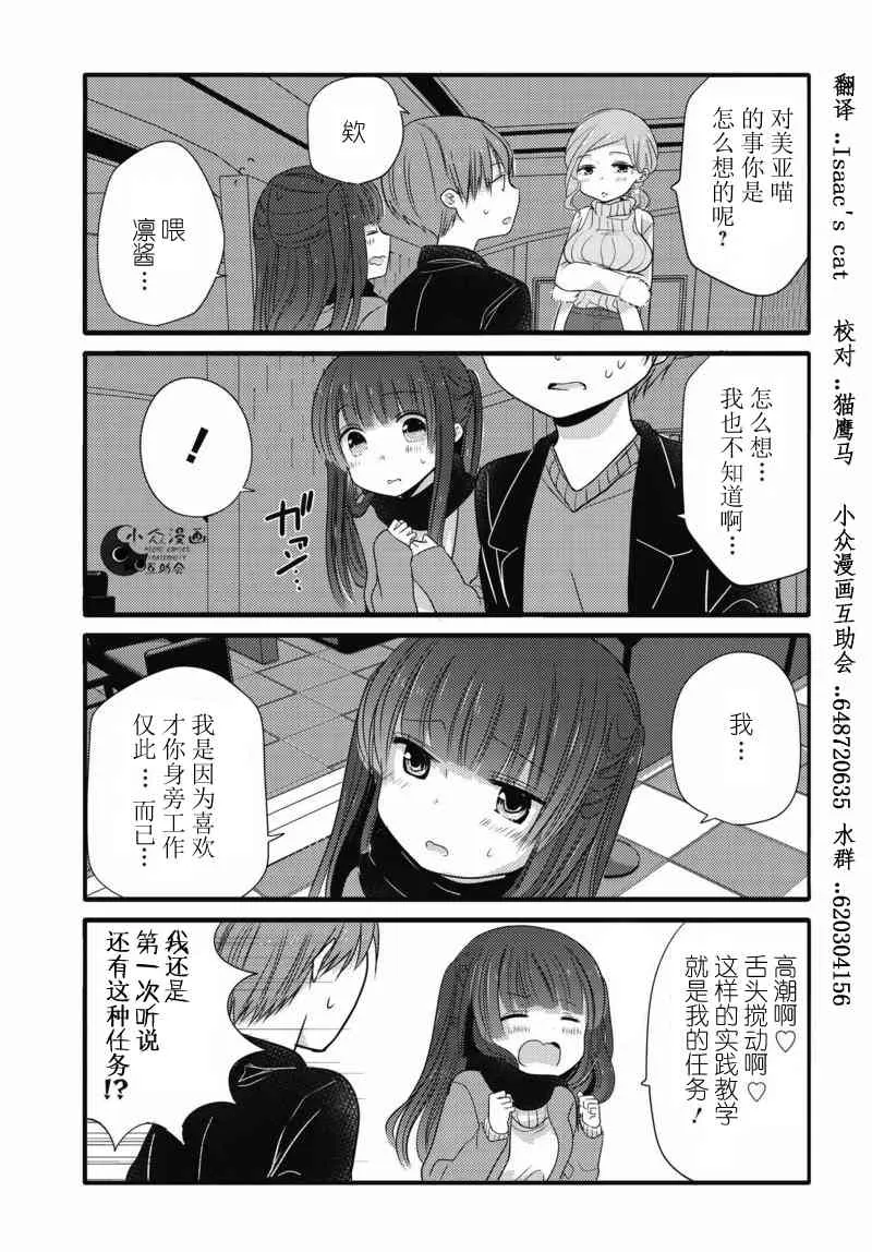 17话 第5页
