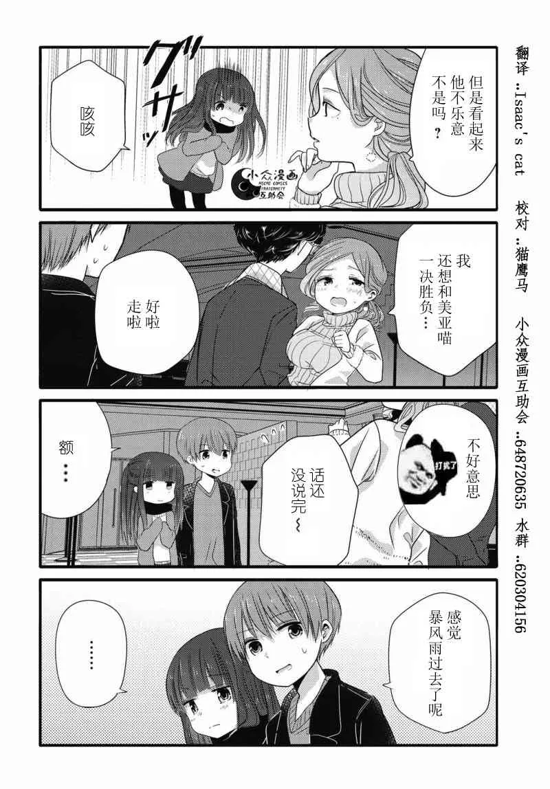 17话 第6页