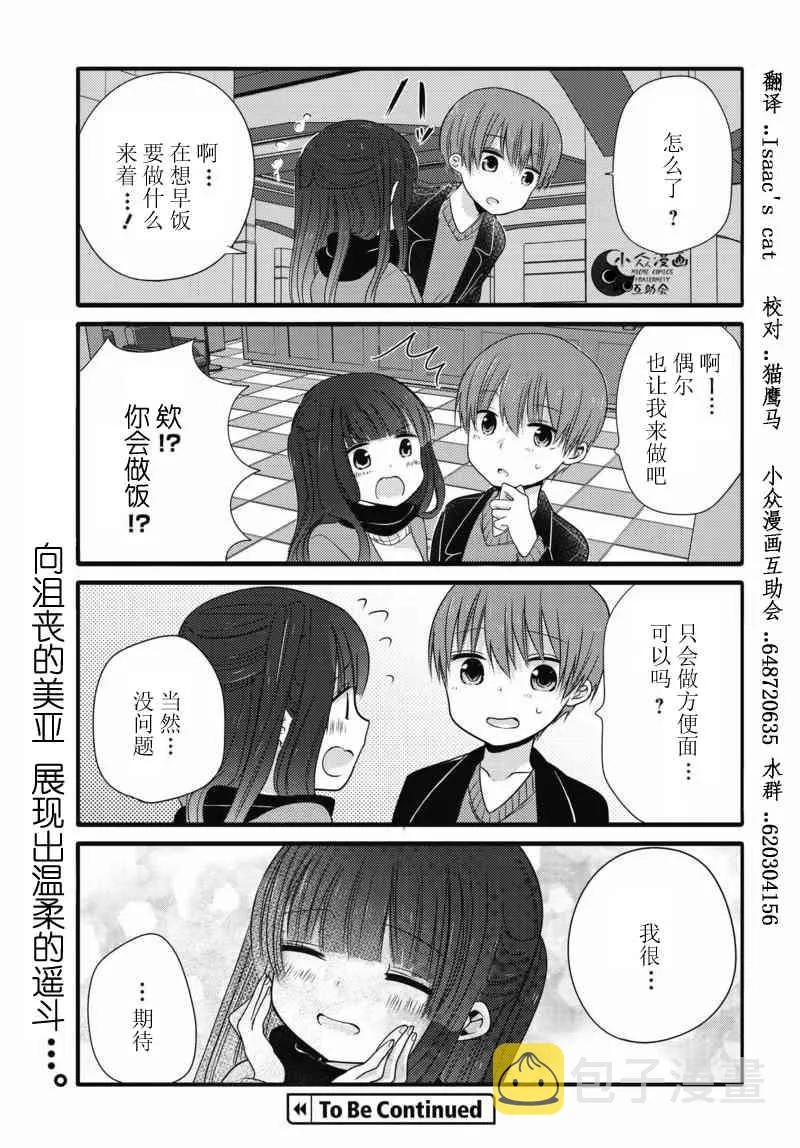 17话 第7页