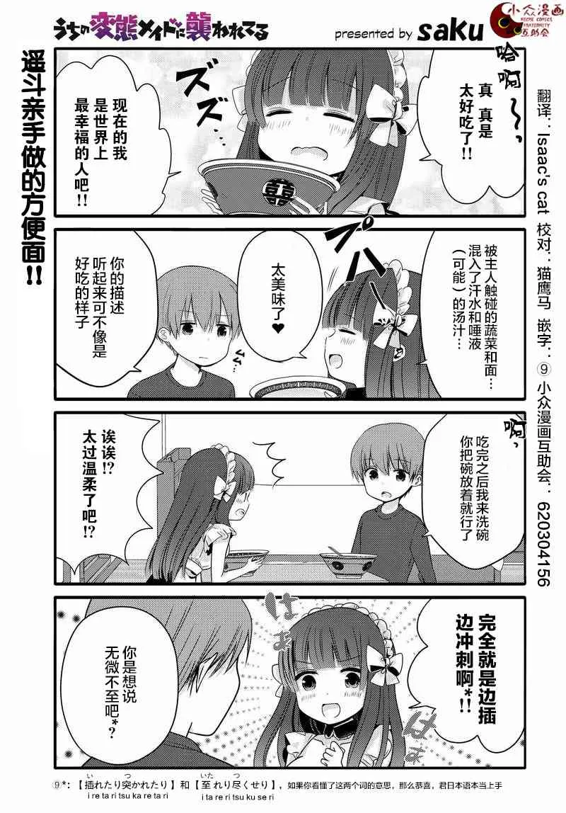 18话 第1页