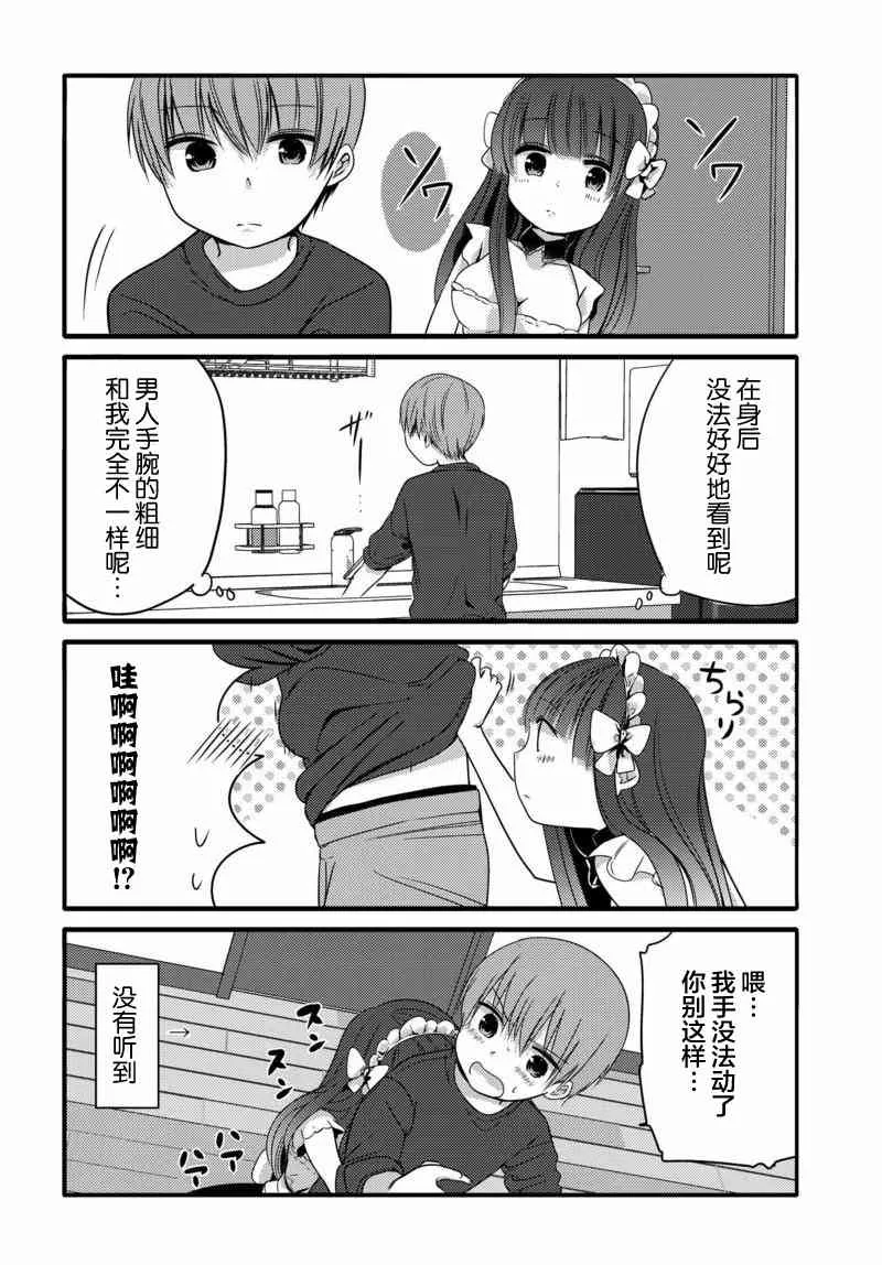 18话 第2页