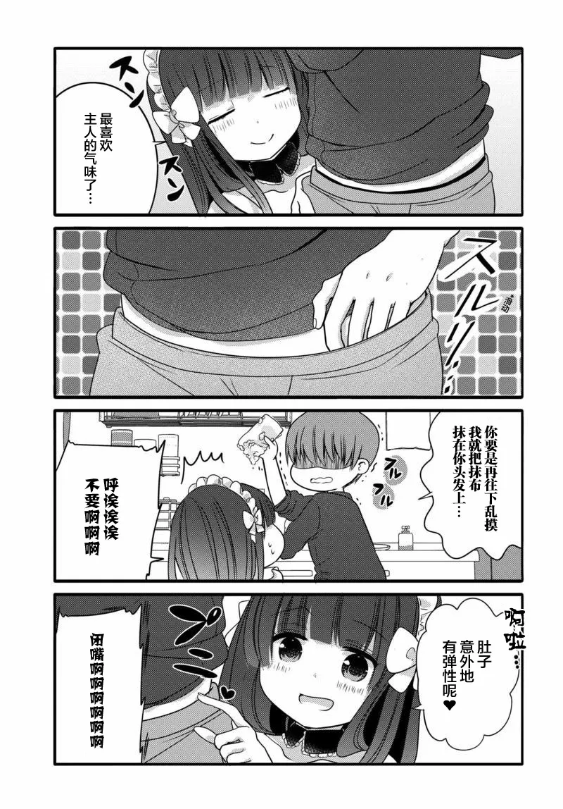 18话 第3页