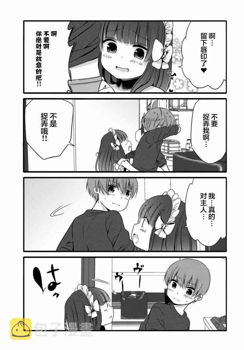 18话 第5页