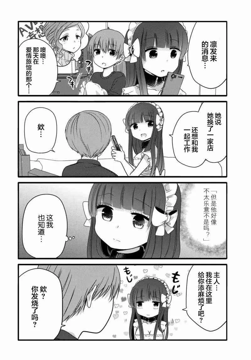 18话 第6页