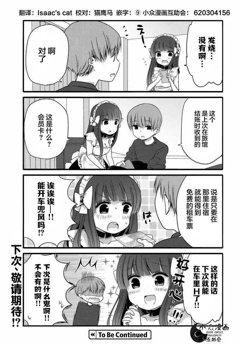 18话 第7页
