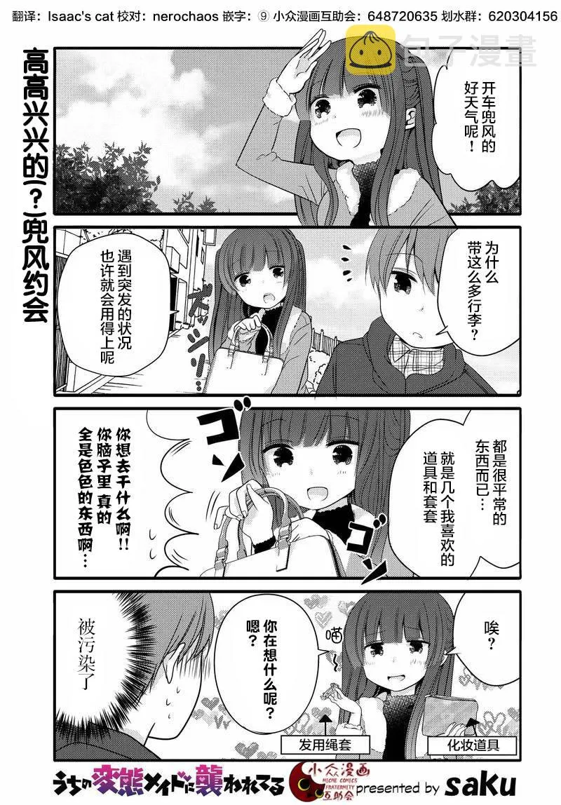19话 第1页