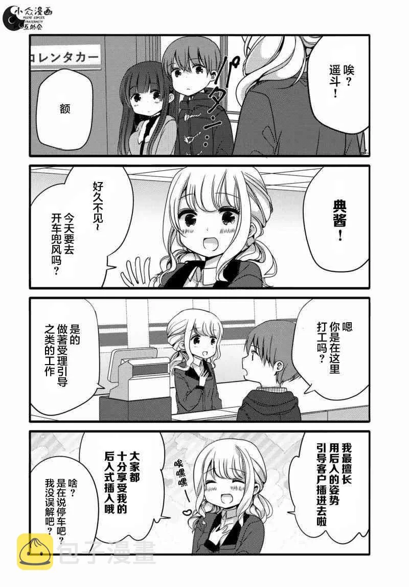 19话 第2页