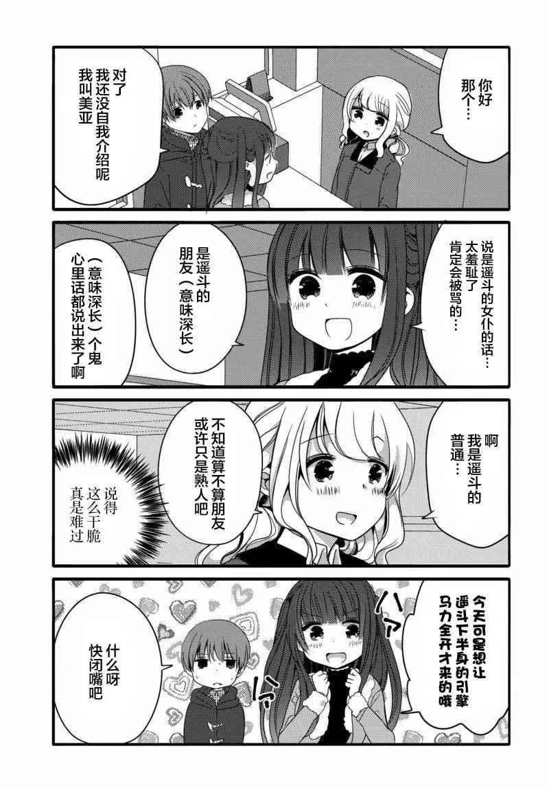 19话 第3页
