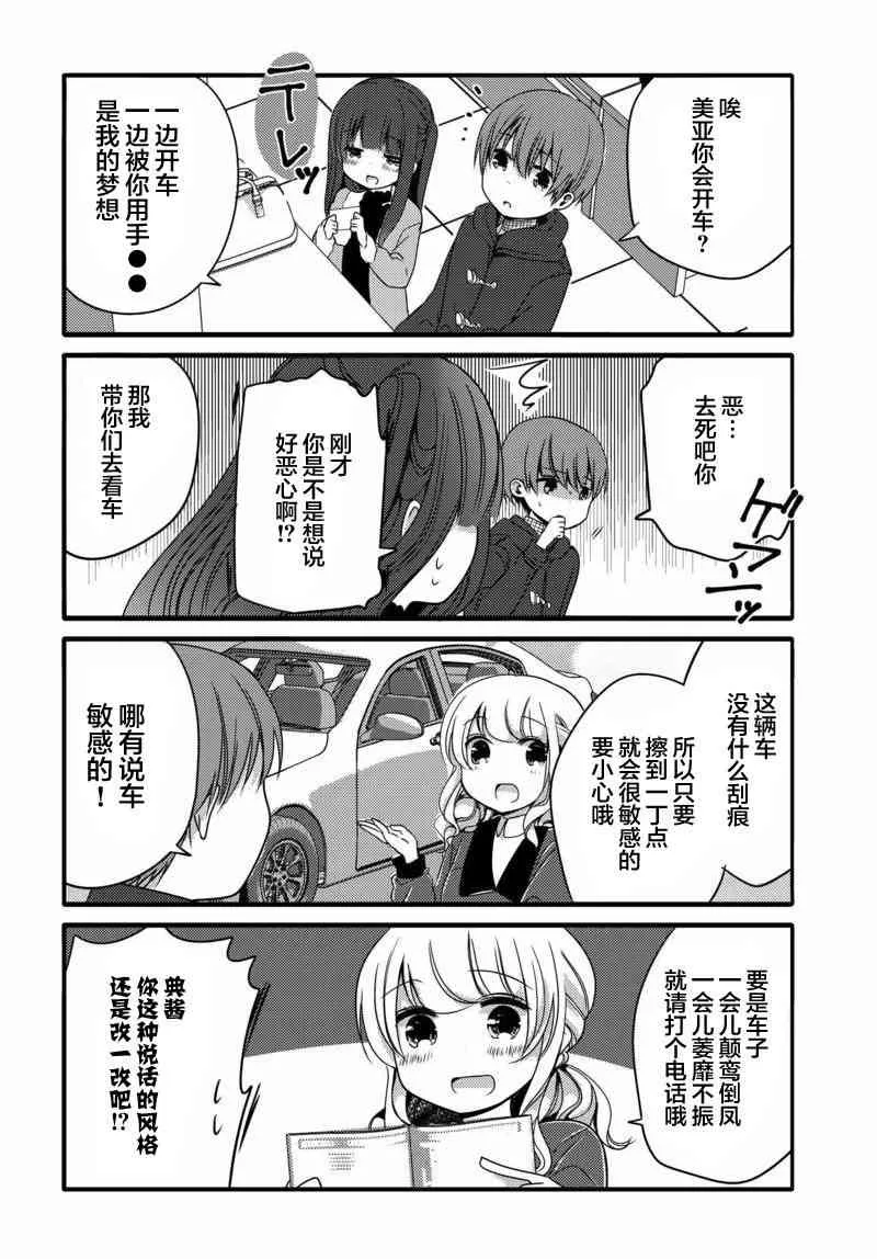 19话 第4页