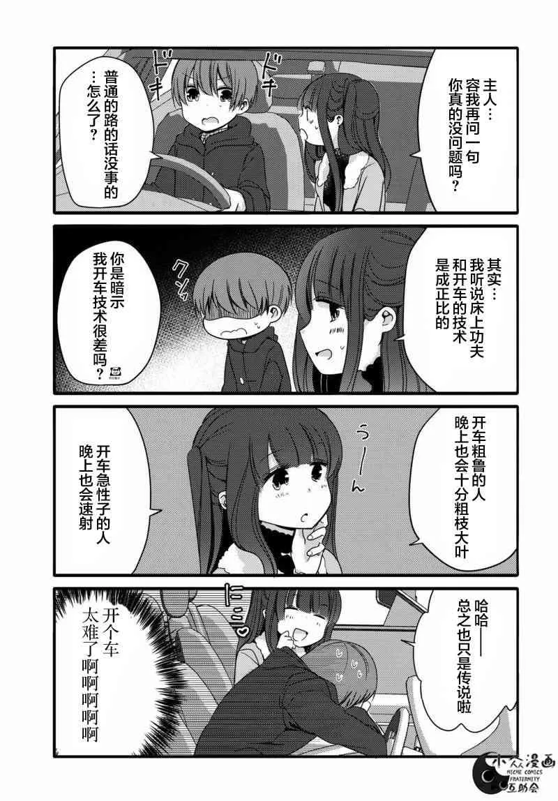 19话 第5页