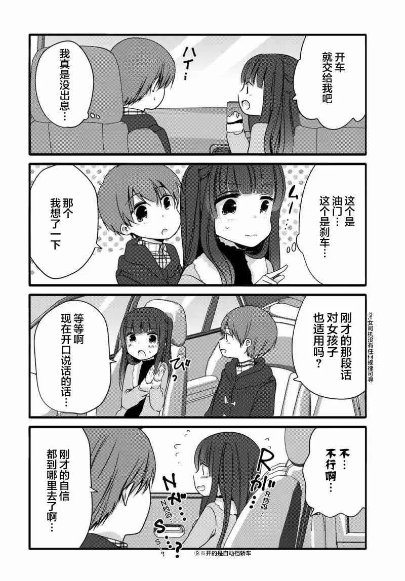 19话 第6页