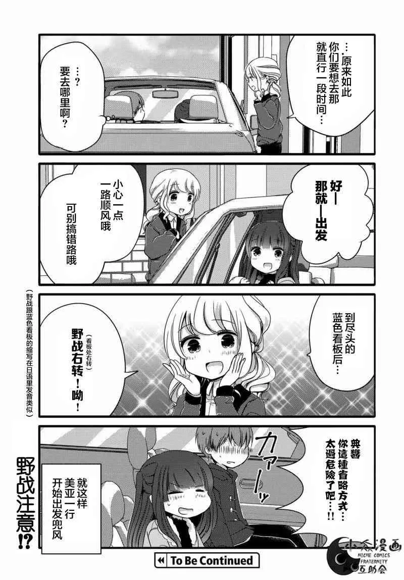 19话 第7页