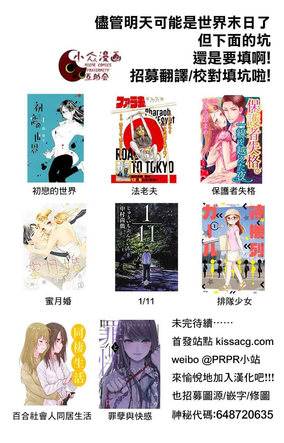 19话 第8页