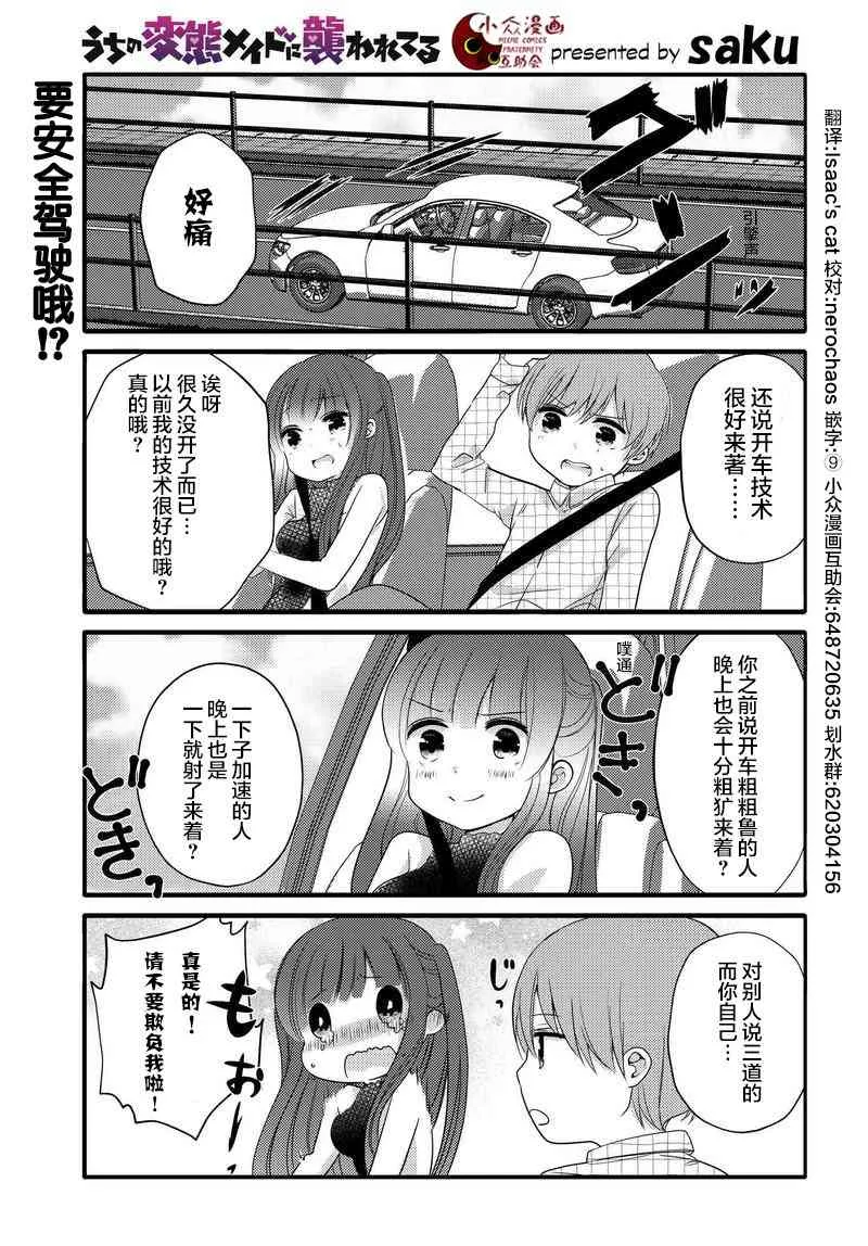 20话 第1页
