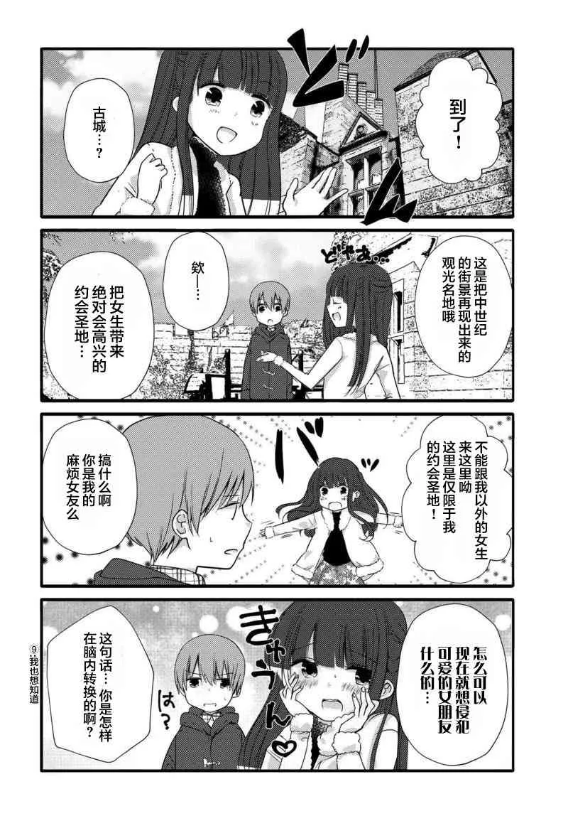 20话 第2页